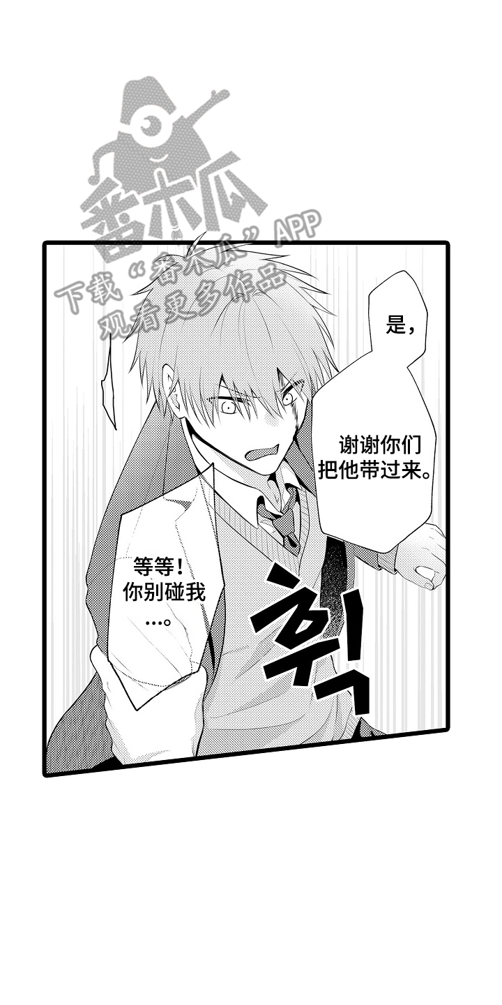 不良校医物语漫画,第1章：交给我4图