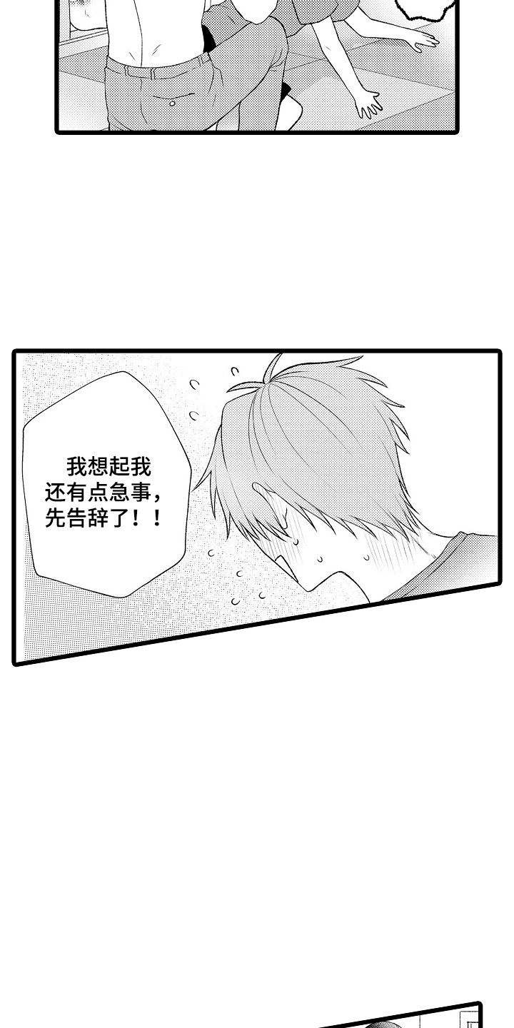 不良校医物语漫画,第11章：告辞2图