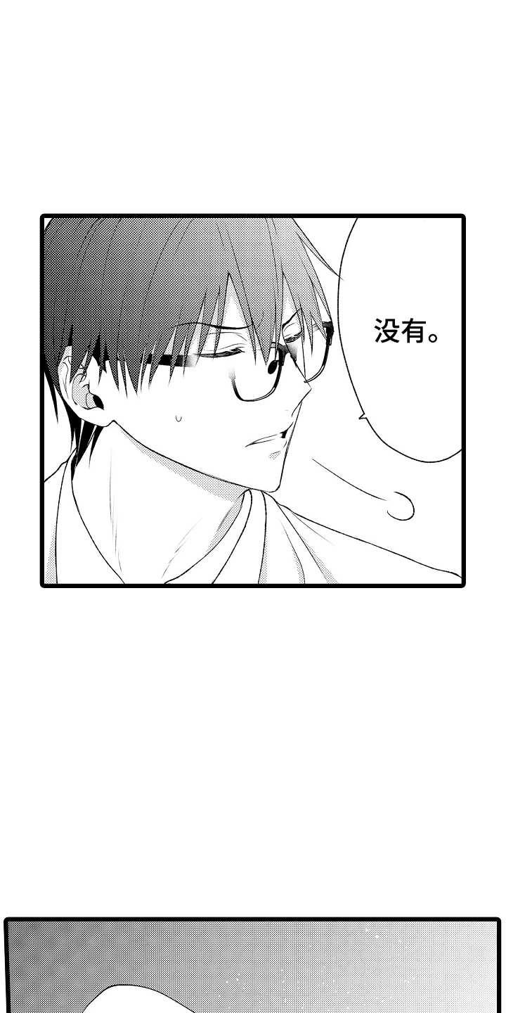 不良校医物语漫画,第12章：好奇4图