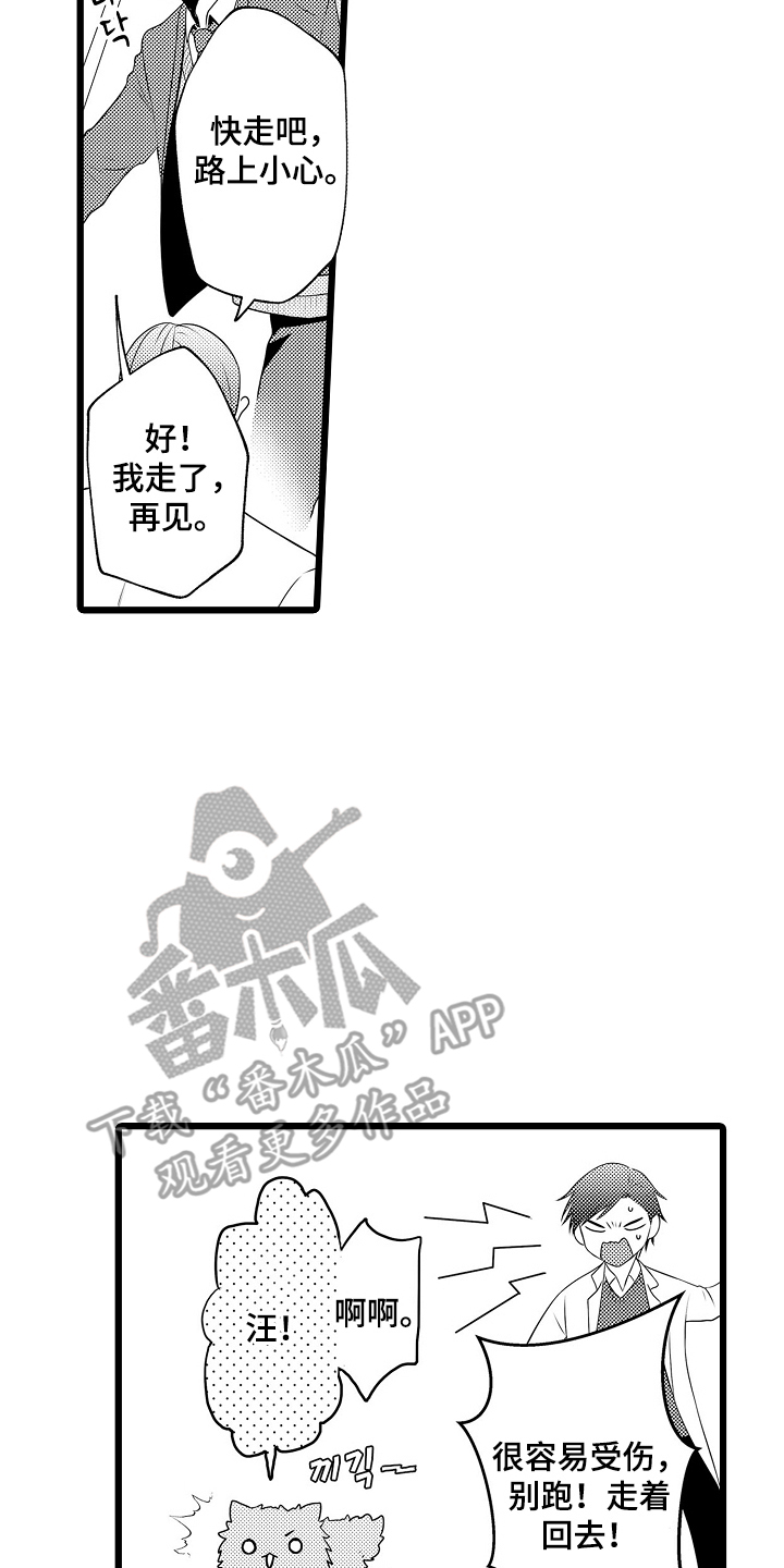 不良校医物语漫画,第4章：我可以做到1图