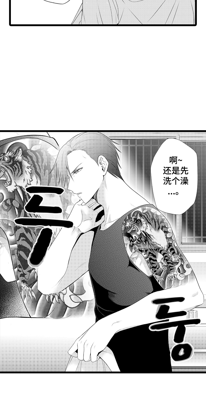 不良校医物语漫画,第5章：邻居5图