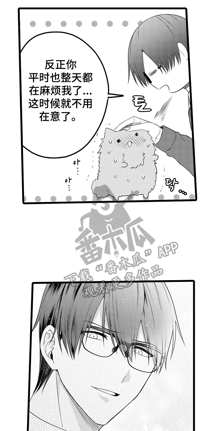 不良校医物语漫画,第8章：请帮帮我1图