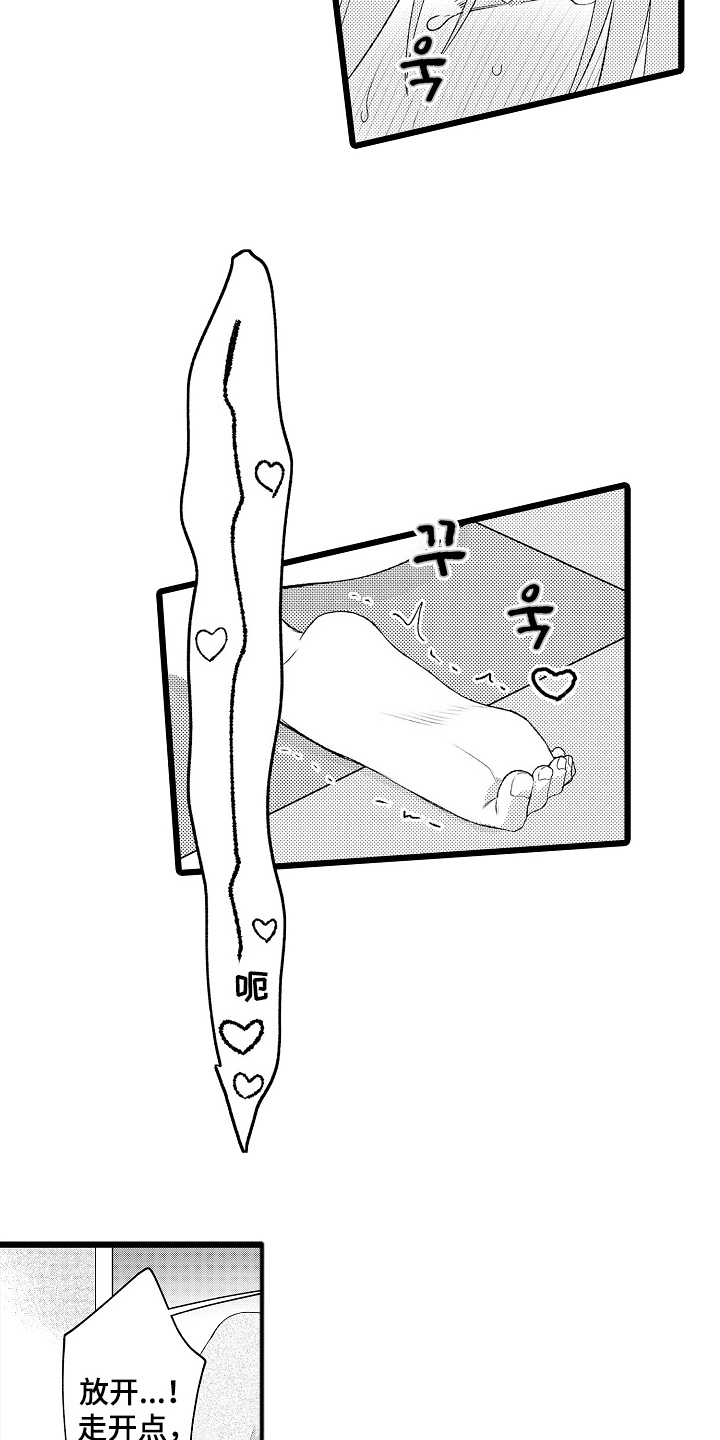 不良校园漫画漫画,第15章：难搞的家伙4图