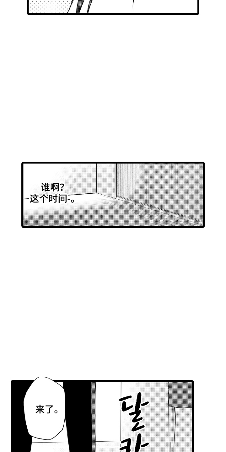 不良校医物语漫画,第5章：邻居2图