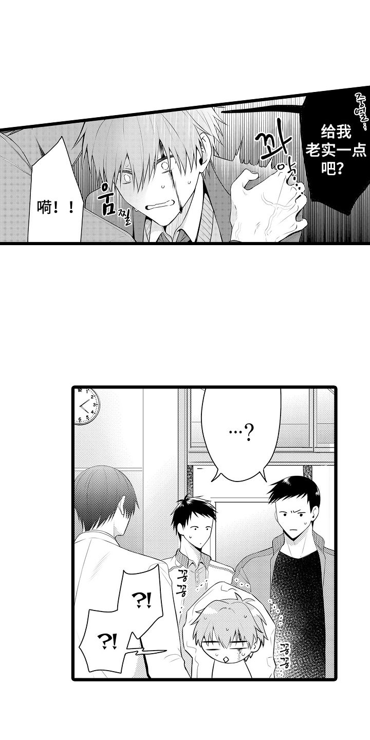 不良校医物语漫画,第1章：交给我5图