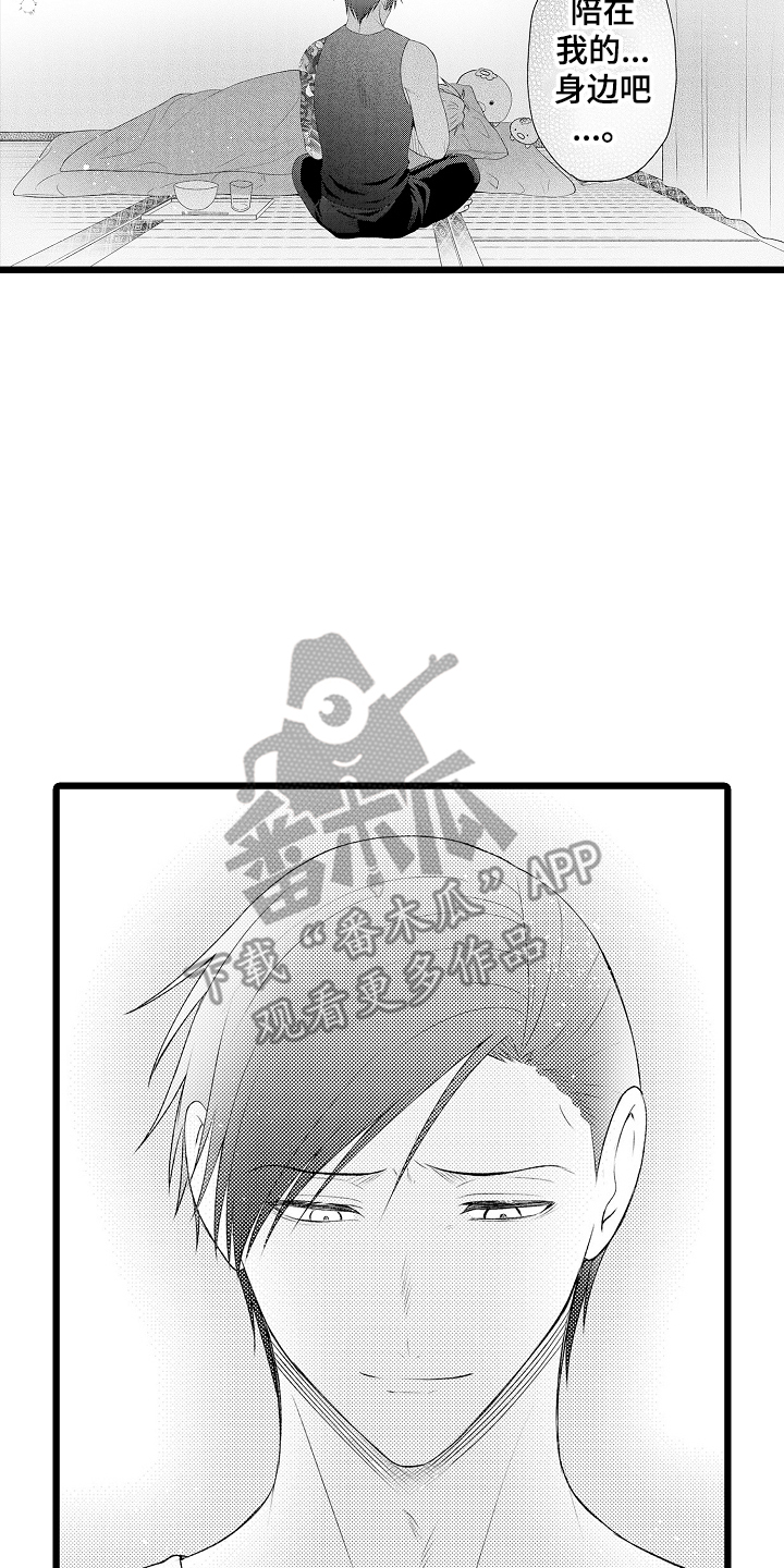 不良校医物语漫画,第10章：痊愈4图