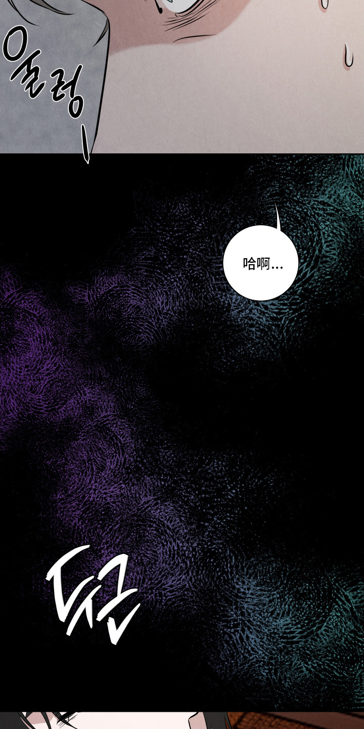 K的诱饵漫画,第11章：杀了我5图