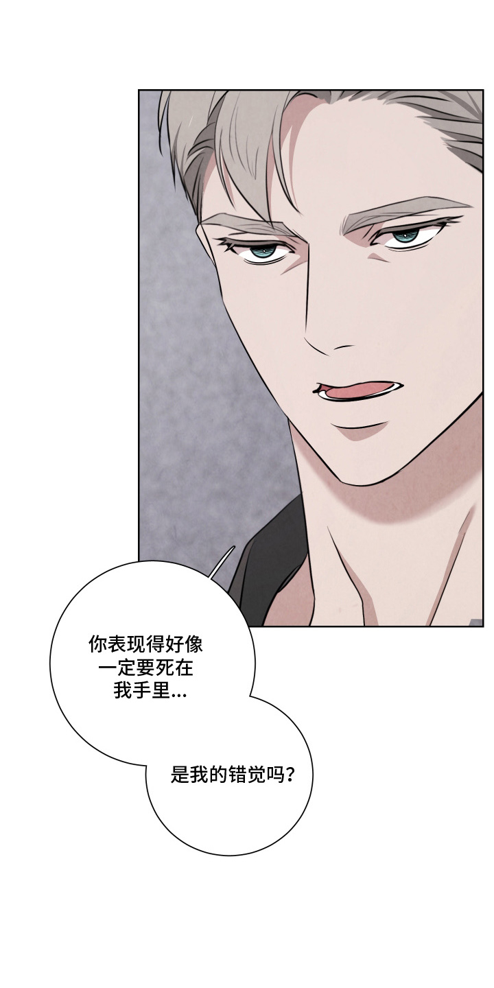 K的诱饵漫画,第7章：真正的目的5图