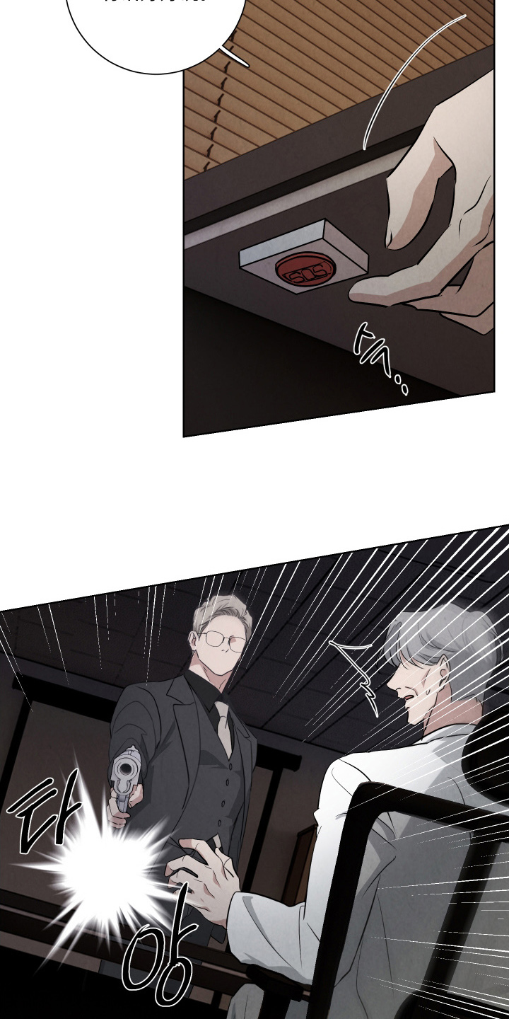 K的诱饵漫画,第10章：不可开交1图