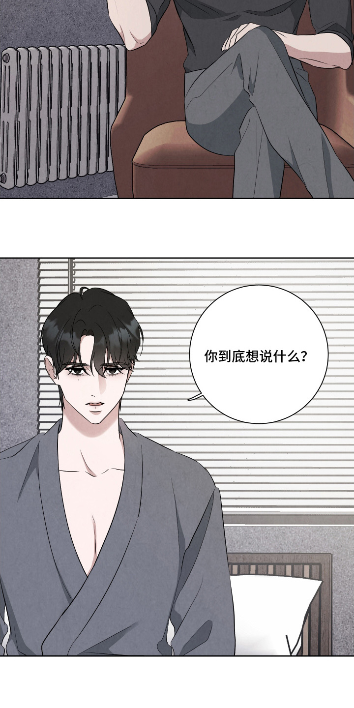 K的诱饵漫画,第7章：真正的目的4图