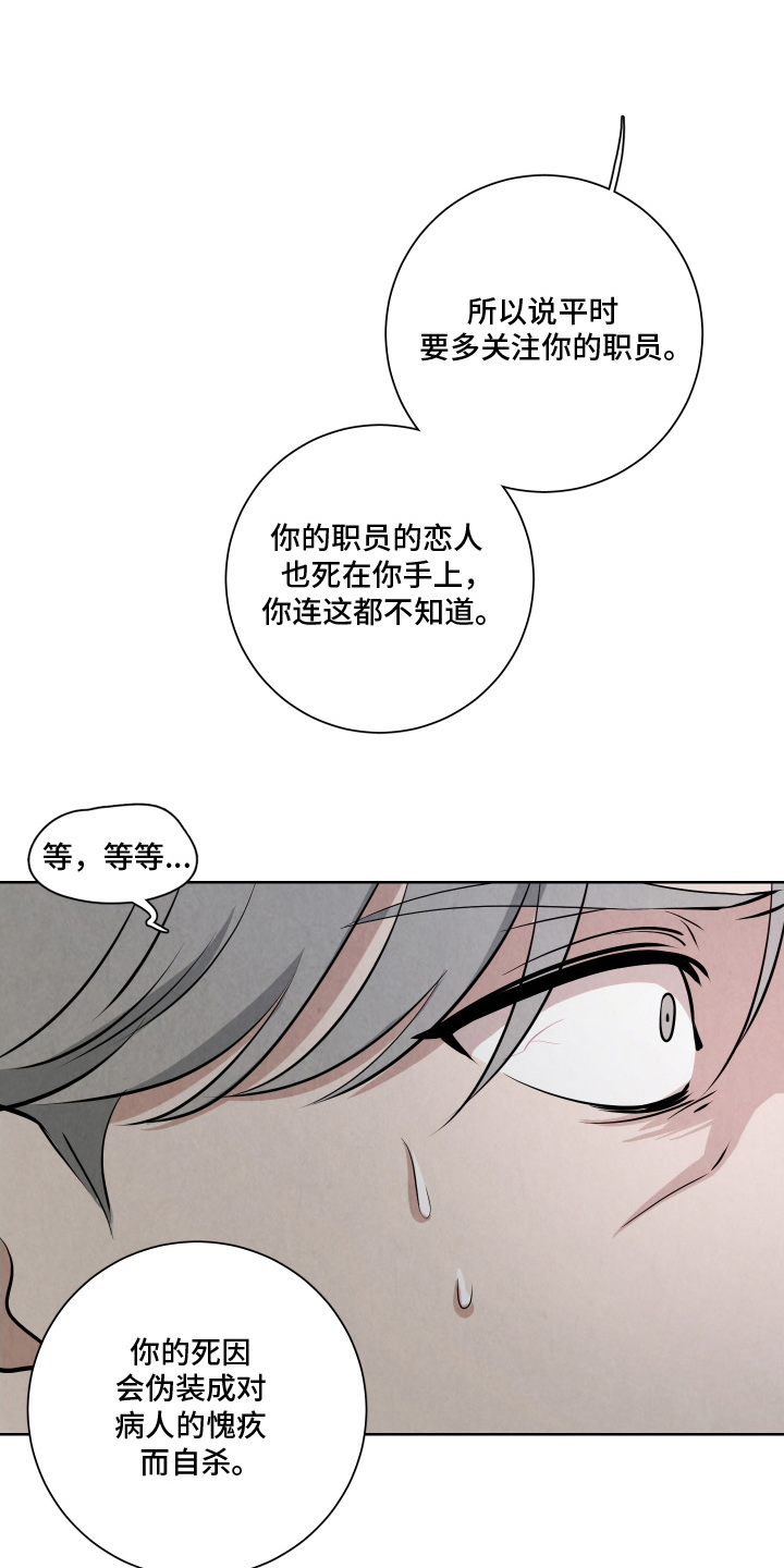 第11章：杀了我4