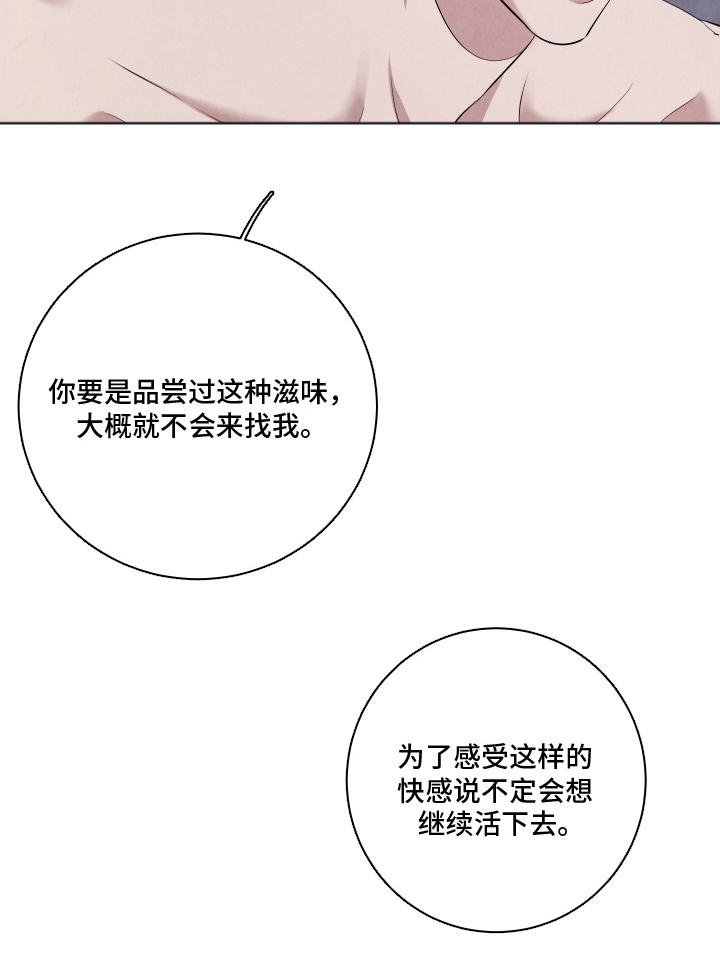 K的诱饵漫画,第3章：这笔生意4图