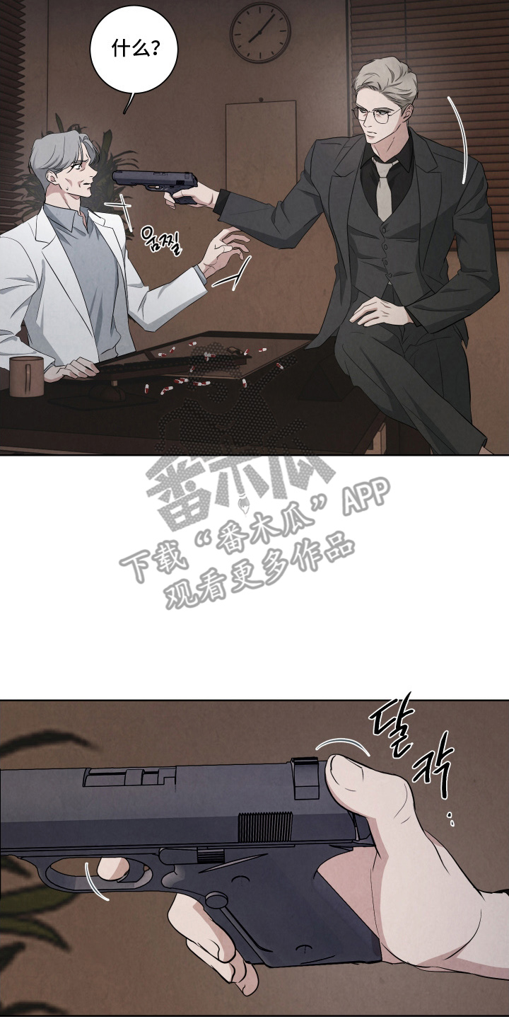 第11章：杀了我3