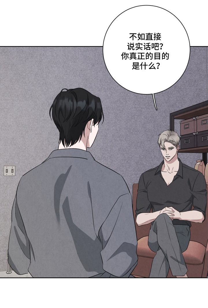 K的诱饵漫画,第7章：真正的目的1图