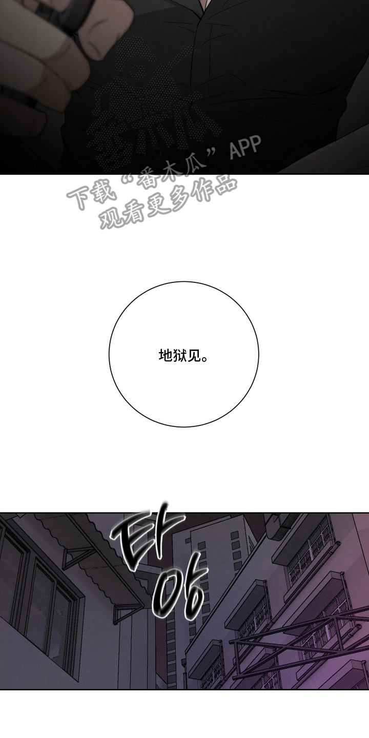 K的诱饵漫画,第1章：唯一的家人4图