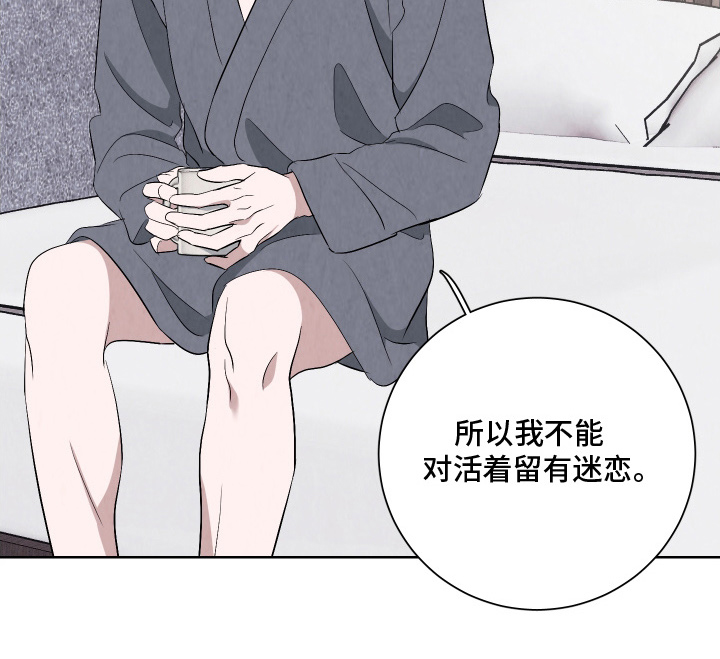 K的诱饵漫画,第8章：久远的记忆5图