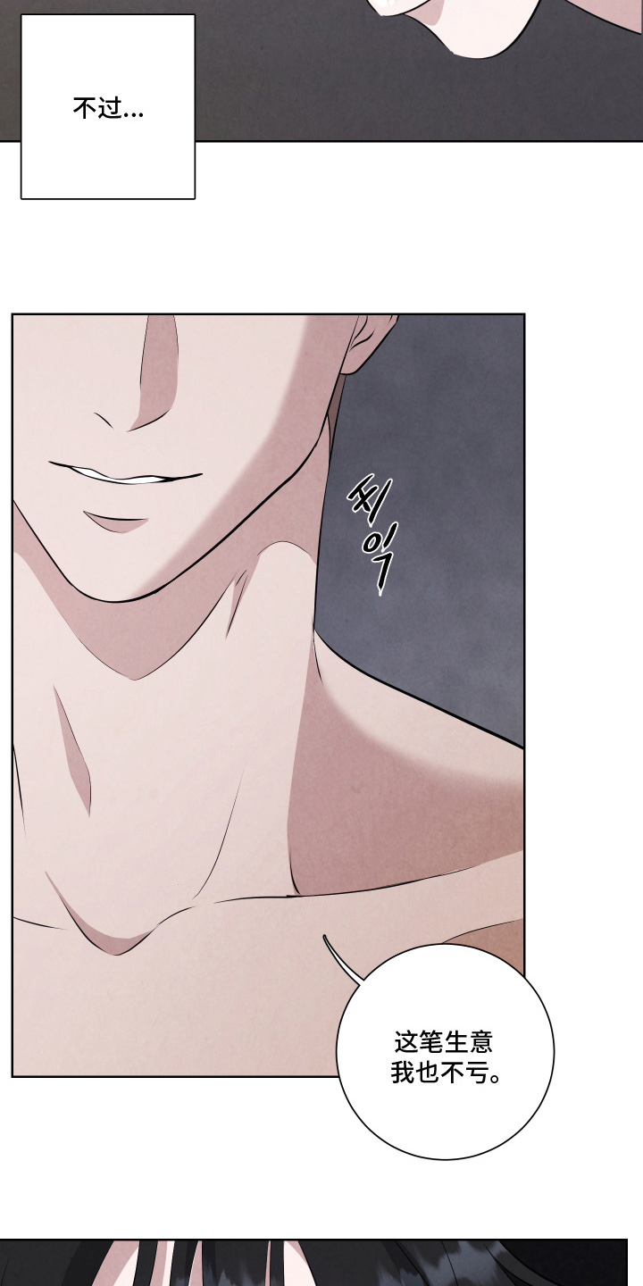 K的诱饵漫画,第3章：这笔生意2图