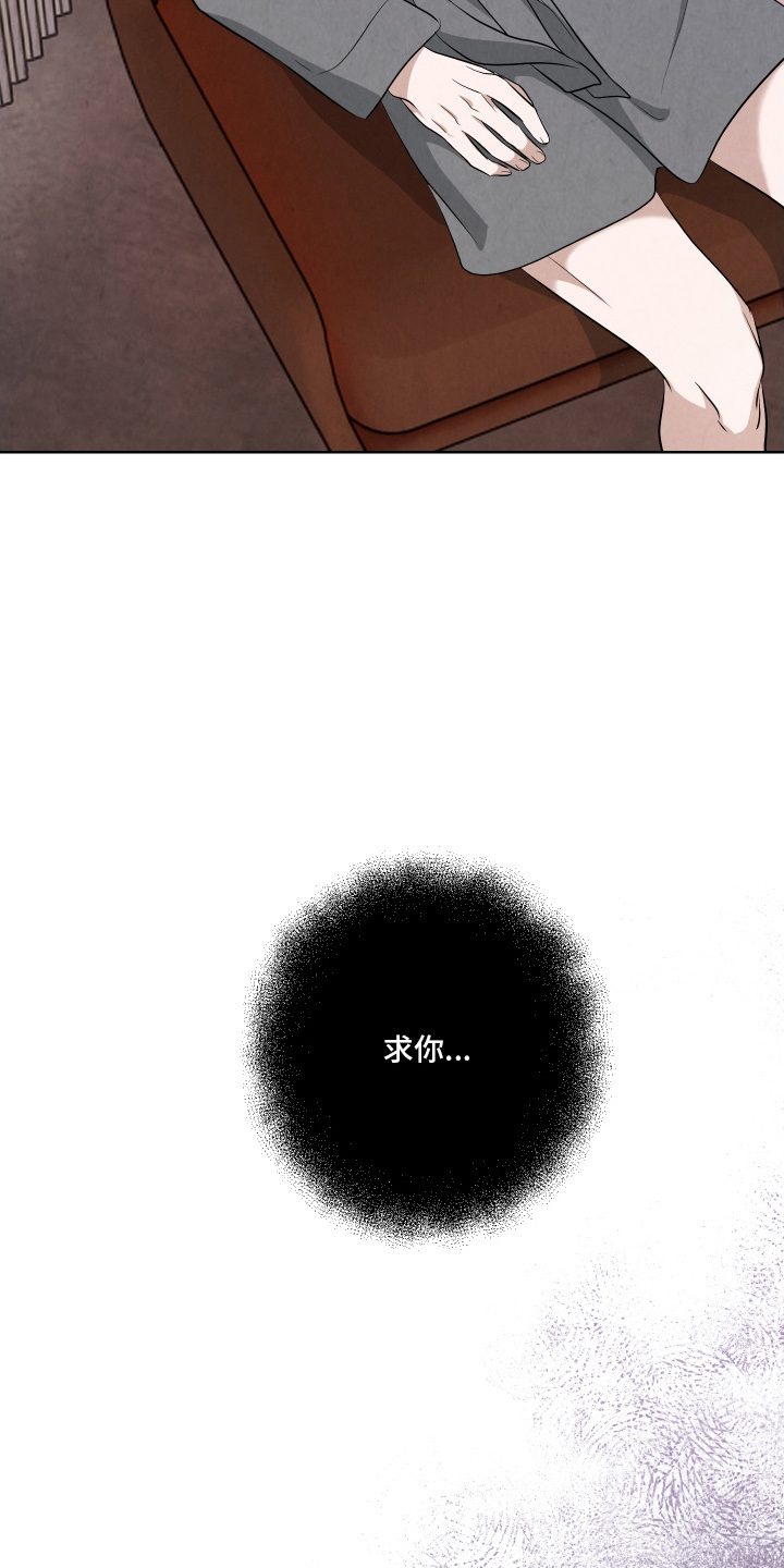 K的诱饵漫画,第11章：杀了我5图