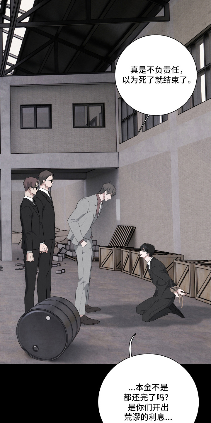 K的诱饵漫画,第5章：合同5图