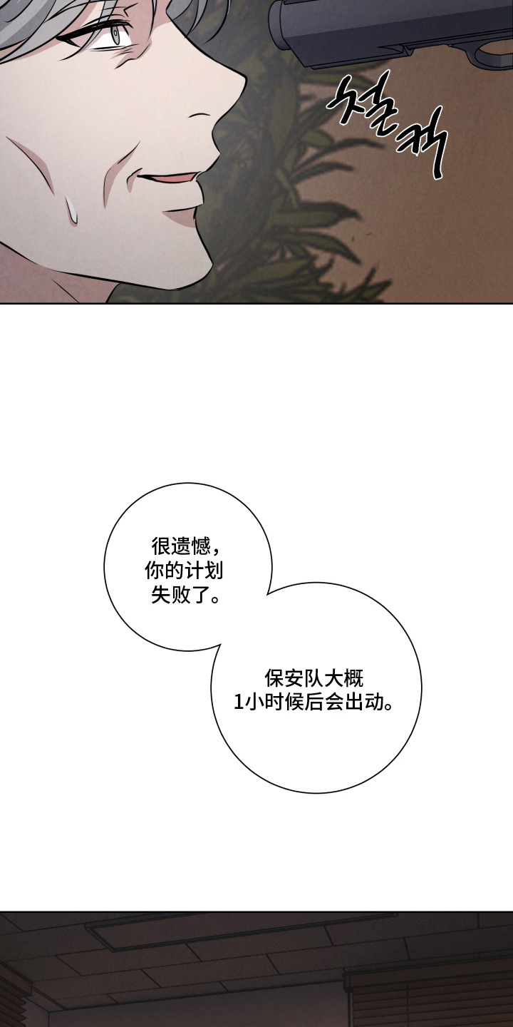 第11章：杀了我2