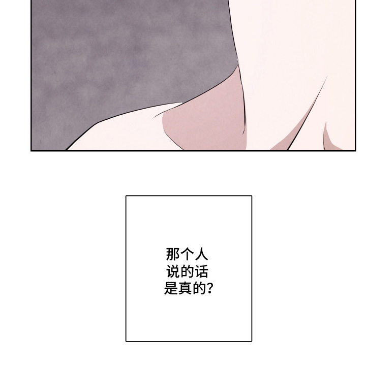 K的诱饵漫画,第4章：还活着1图