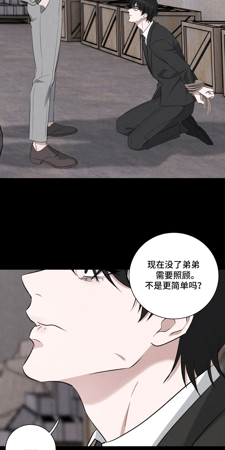 K的诱饵漫画,第5章：合同4图