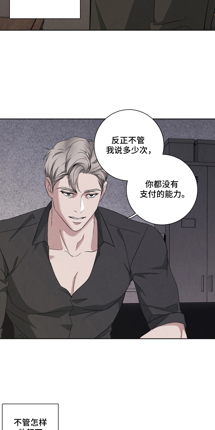 第2章：支付能力2