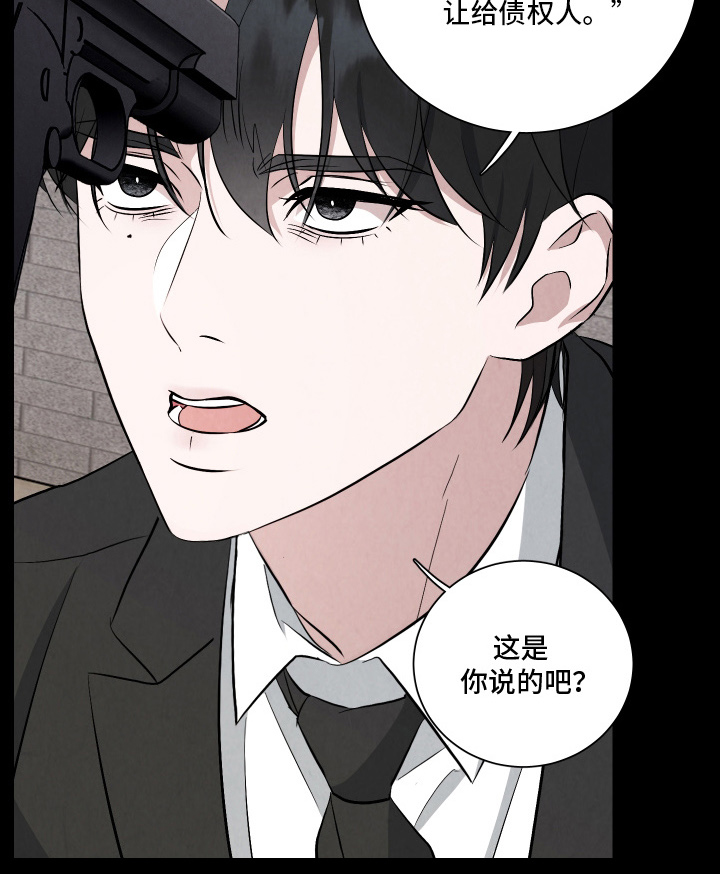 K的诱饵漫画,第5章：合同1图