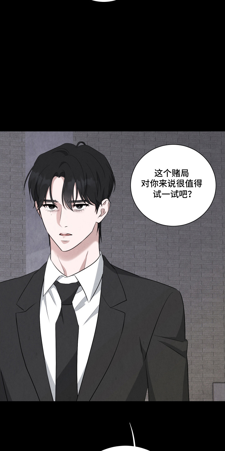 空调漫画,第6章：诱饵2图