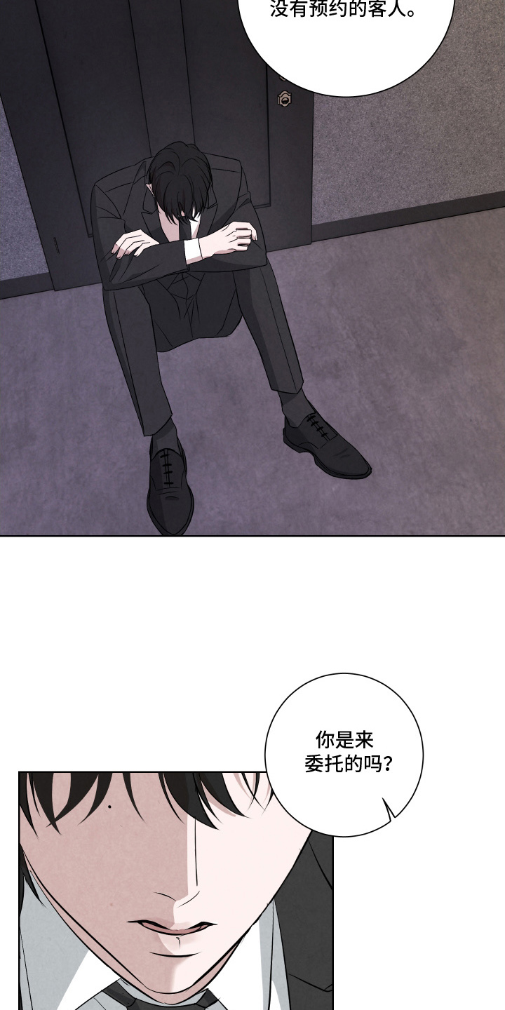 K的诱饵漫画,第1章：唯一的家人2图