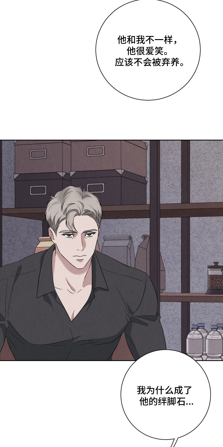 K的诱饵漫画,第8章：久远的记忆3图