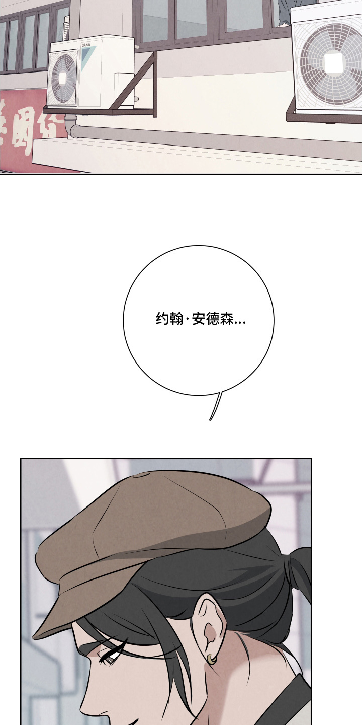 K的诱饵漫画,第9章：委托3图