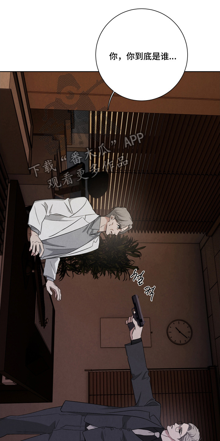 K的诱饵漫画,第10章：不可开交1图