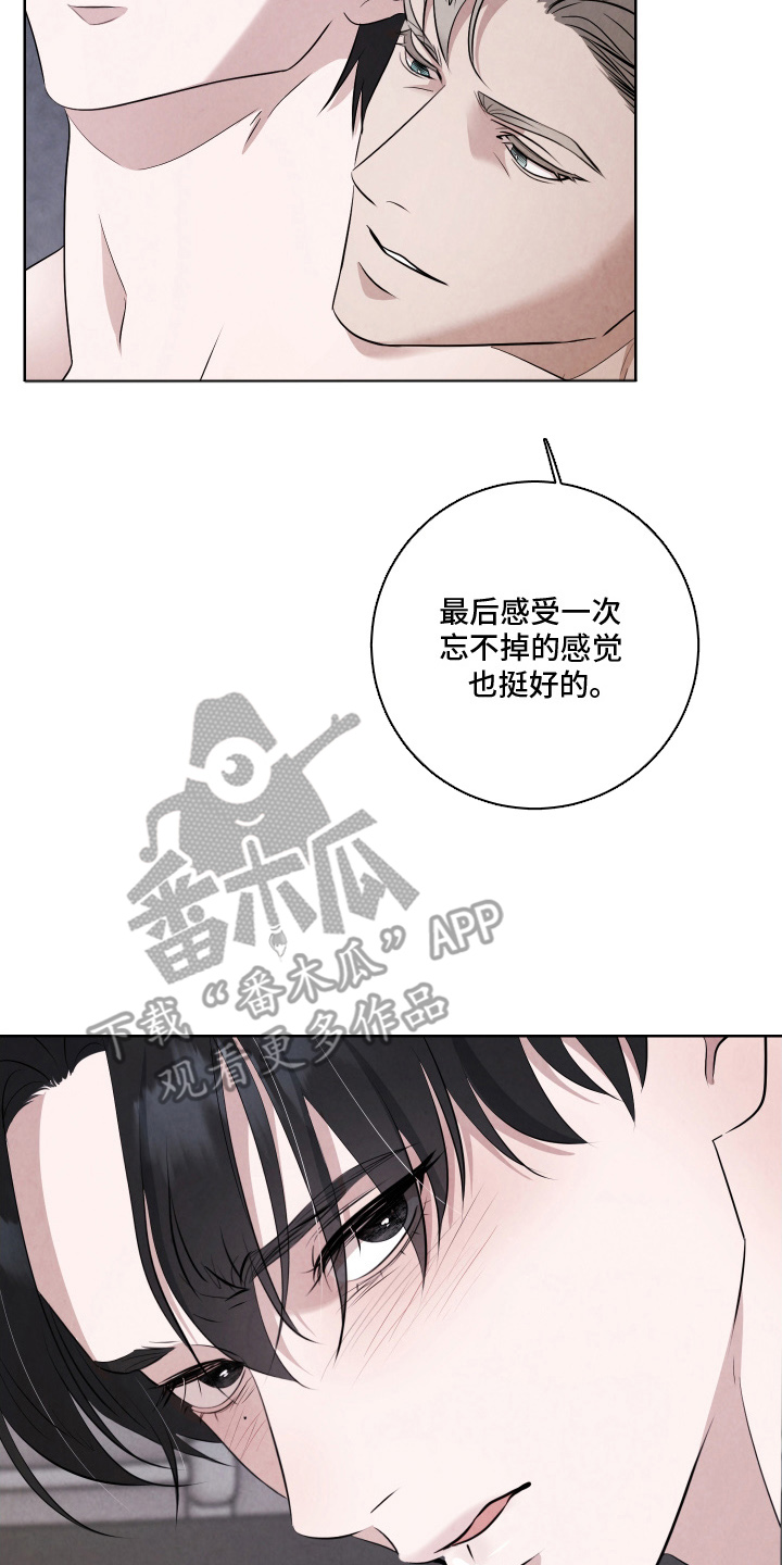 K的诱饵漫画,第3章：这笔生意1图