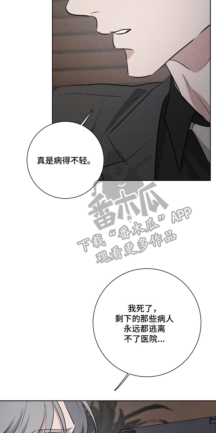 第11章：杀了我1