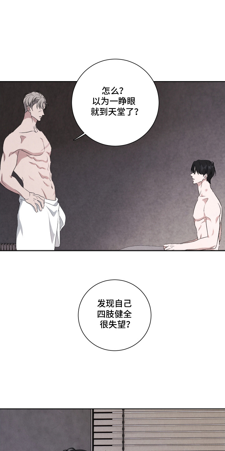 第4章：还活着4