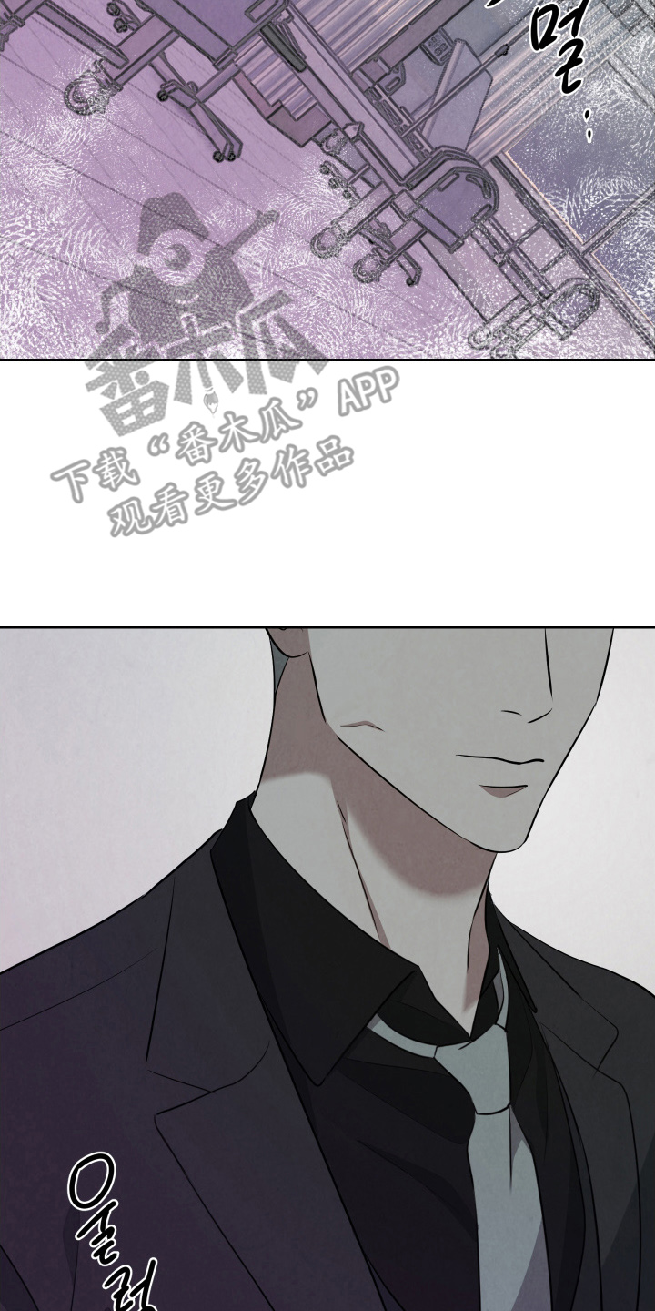 K的诱饵漫画,第11章：杀了我1图