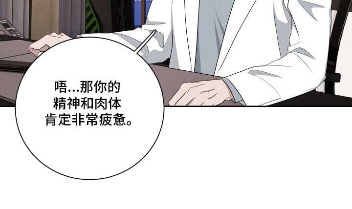 K的诱饵漫画,第9章：委托4图