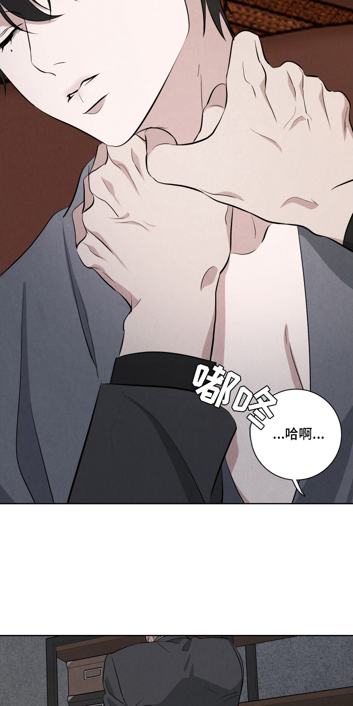 K的诱饵漫画,第11章：杀了我1图