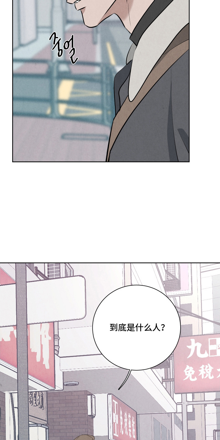 K的诱饵漫画,第9章：委托4图