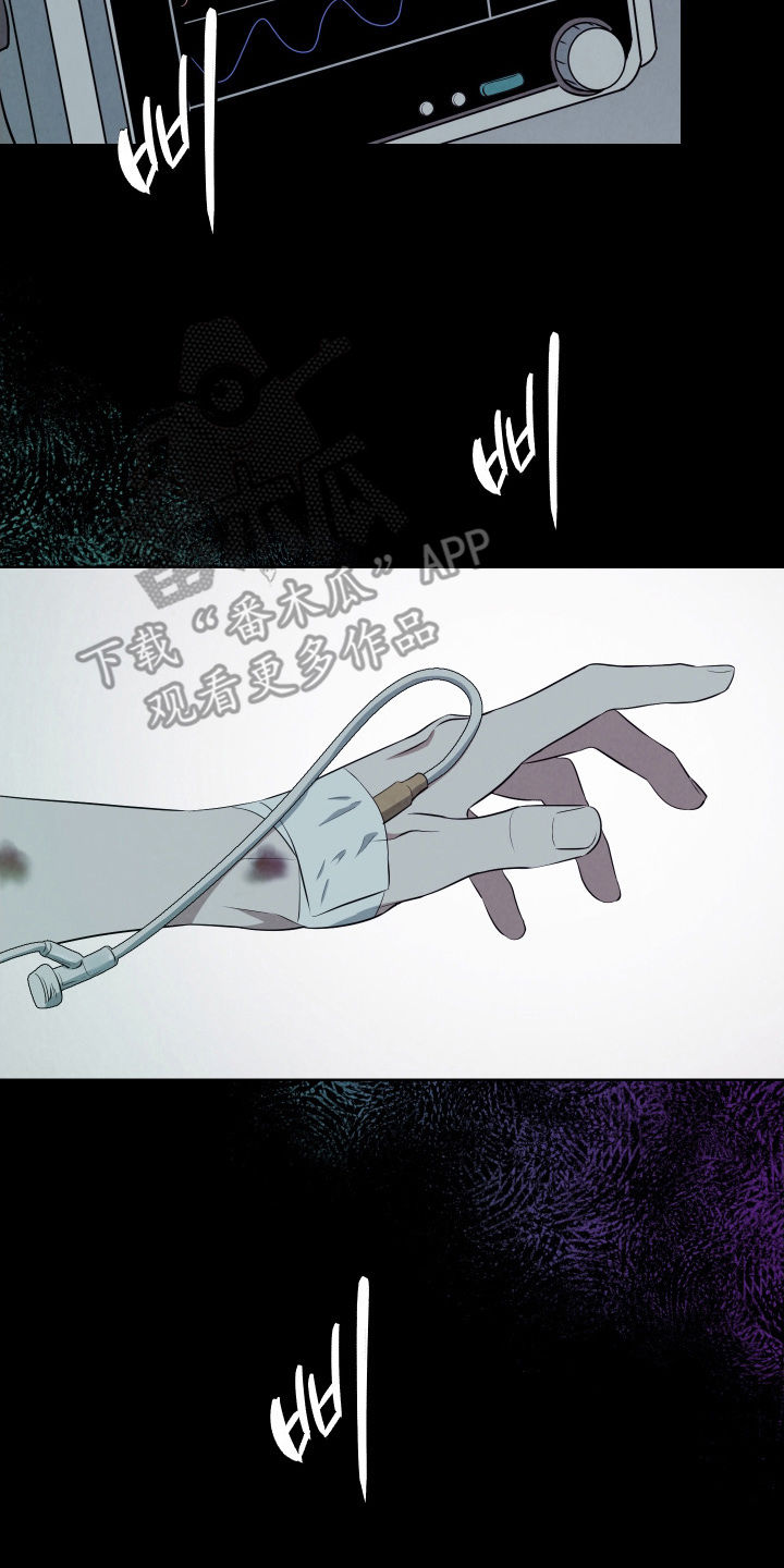 K的诱饵漫画,第11章：杀了我3图