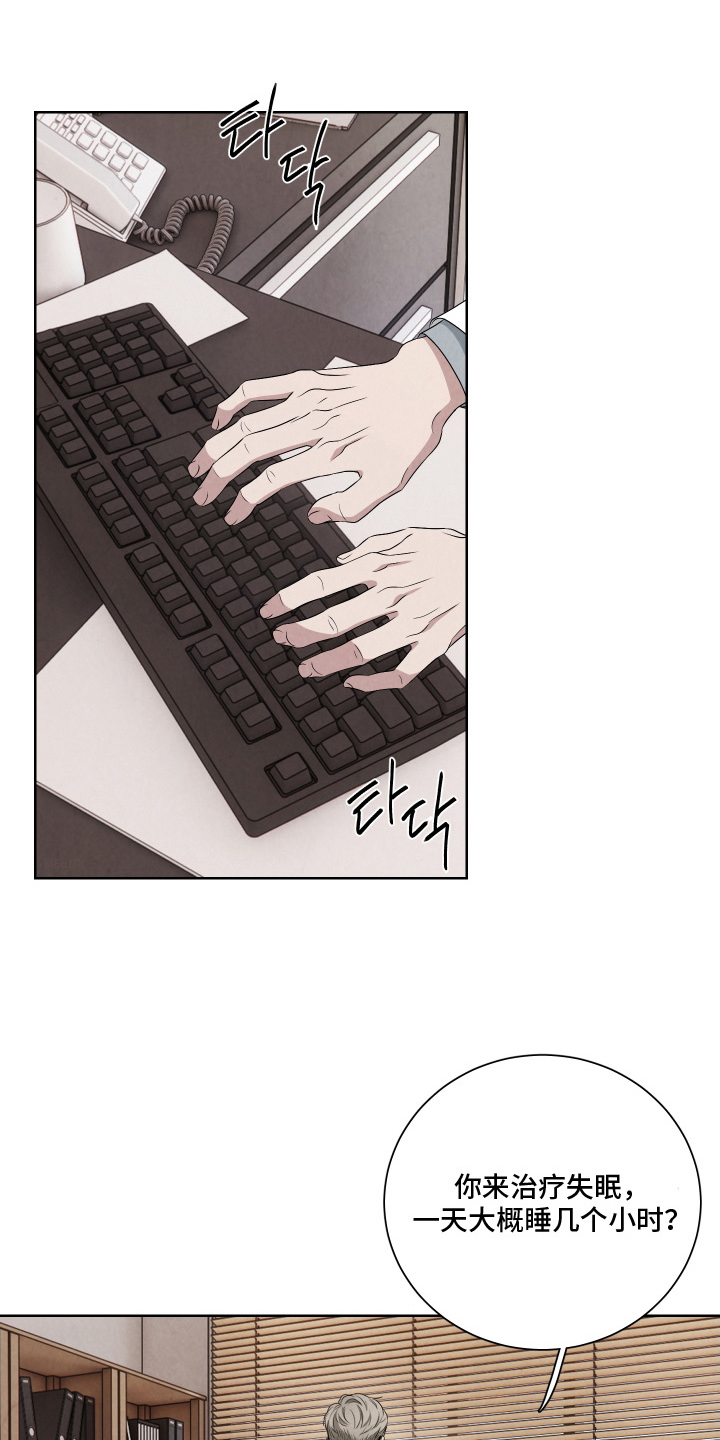 K的诱饵漫画,第9章：委托1图