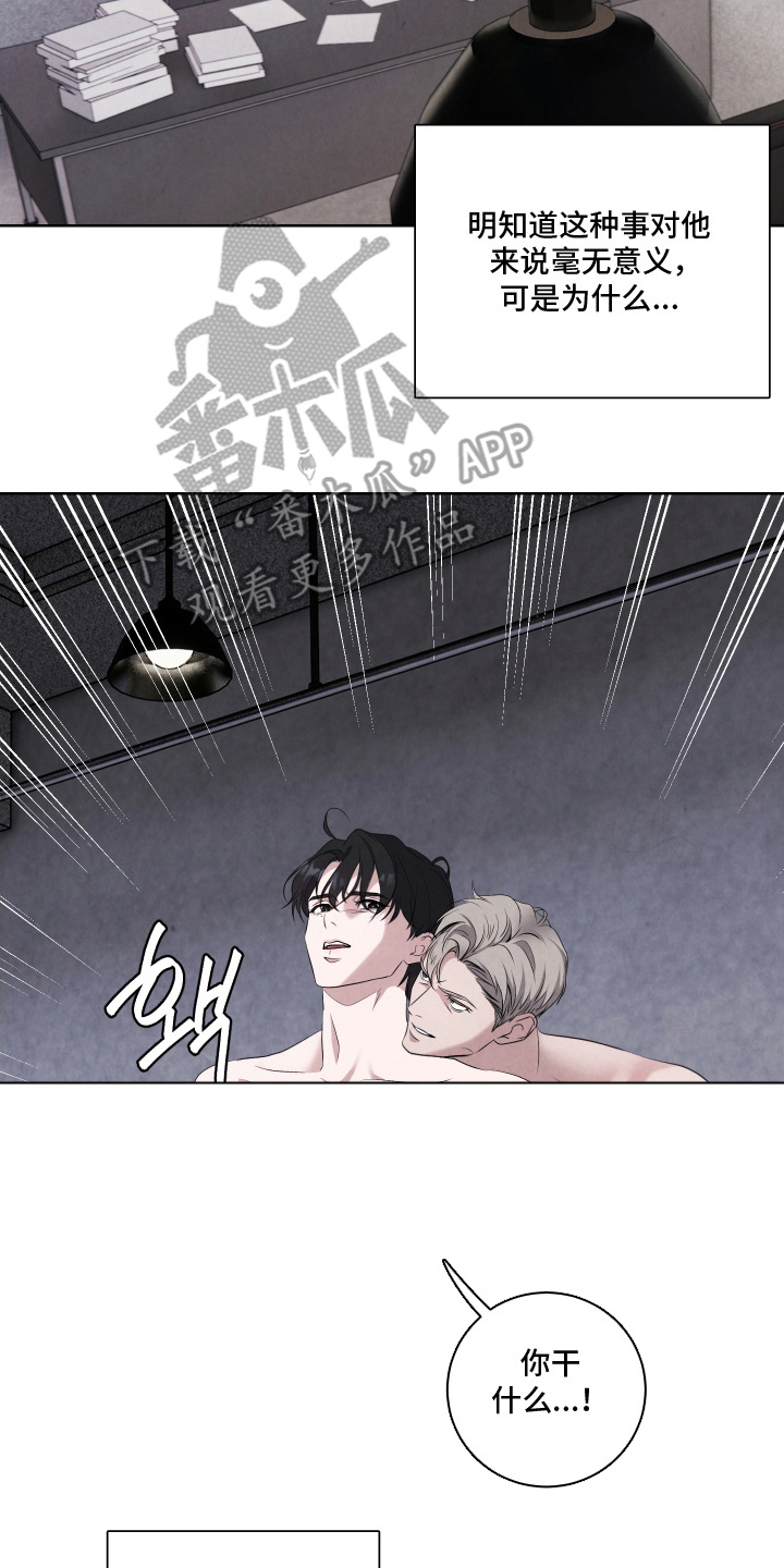 K的诱饵漫画,第3章：这笔生意4图