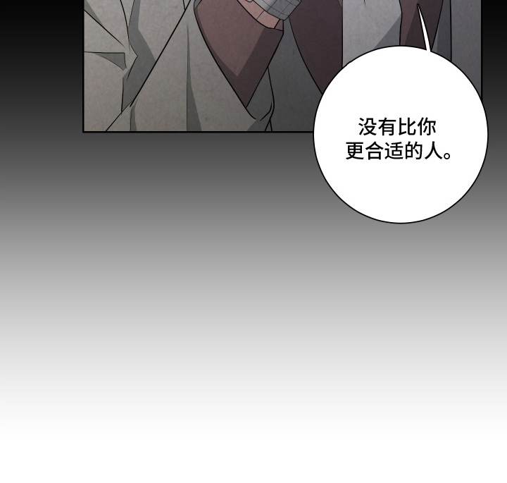 空调漫画,第6章：诱饵4图