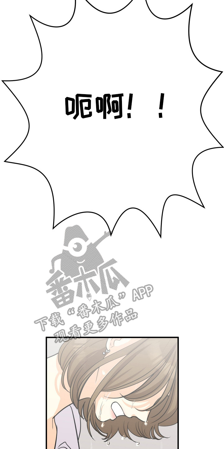 邻家未婚夫漫画,第12章：慌张4图