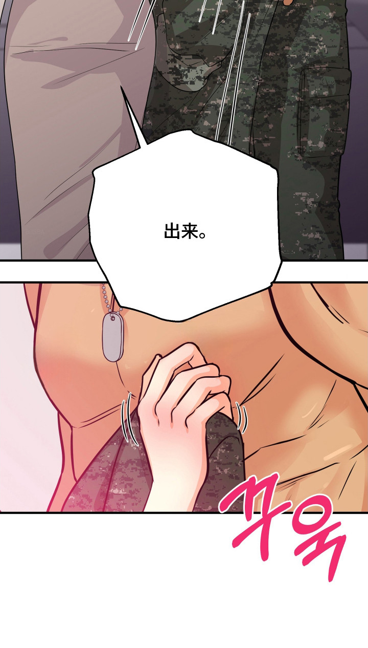 林家苇漫画,第11章：脸红5图