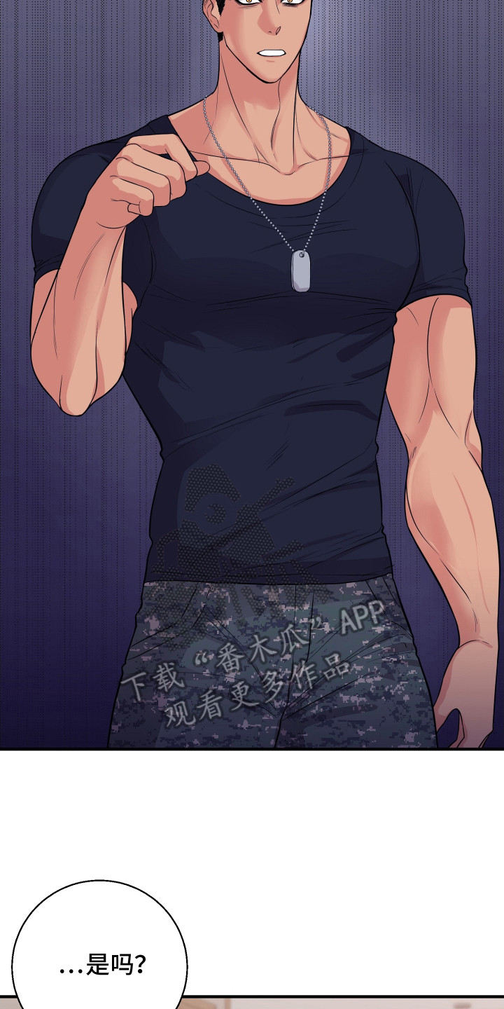 林家苇漫画,第10章：摸脚踝2图