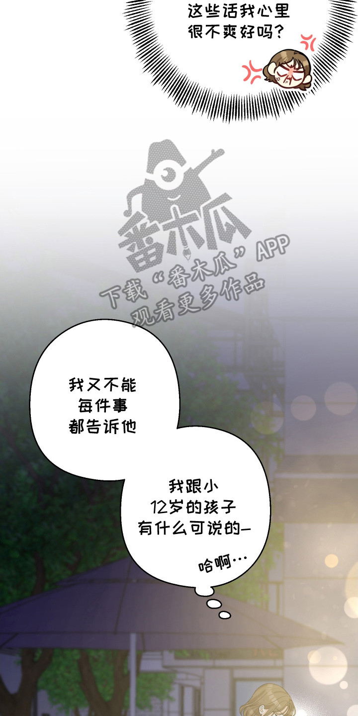 乡下未婚夫漫画,第7章：请客5图