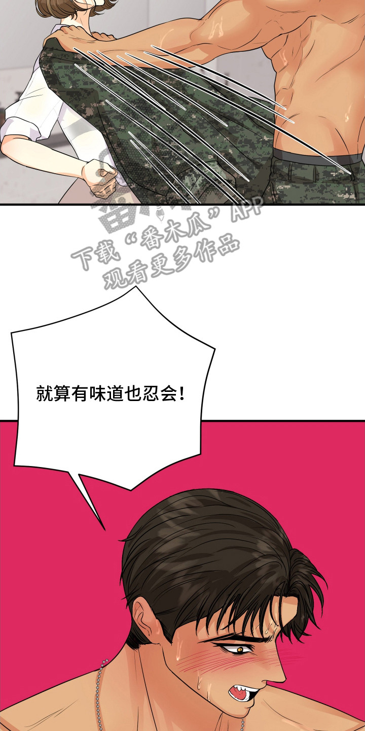 邻家女孩美国电影完整版漫画,第12章：慌张5图