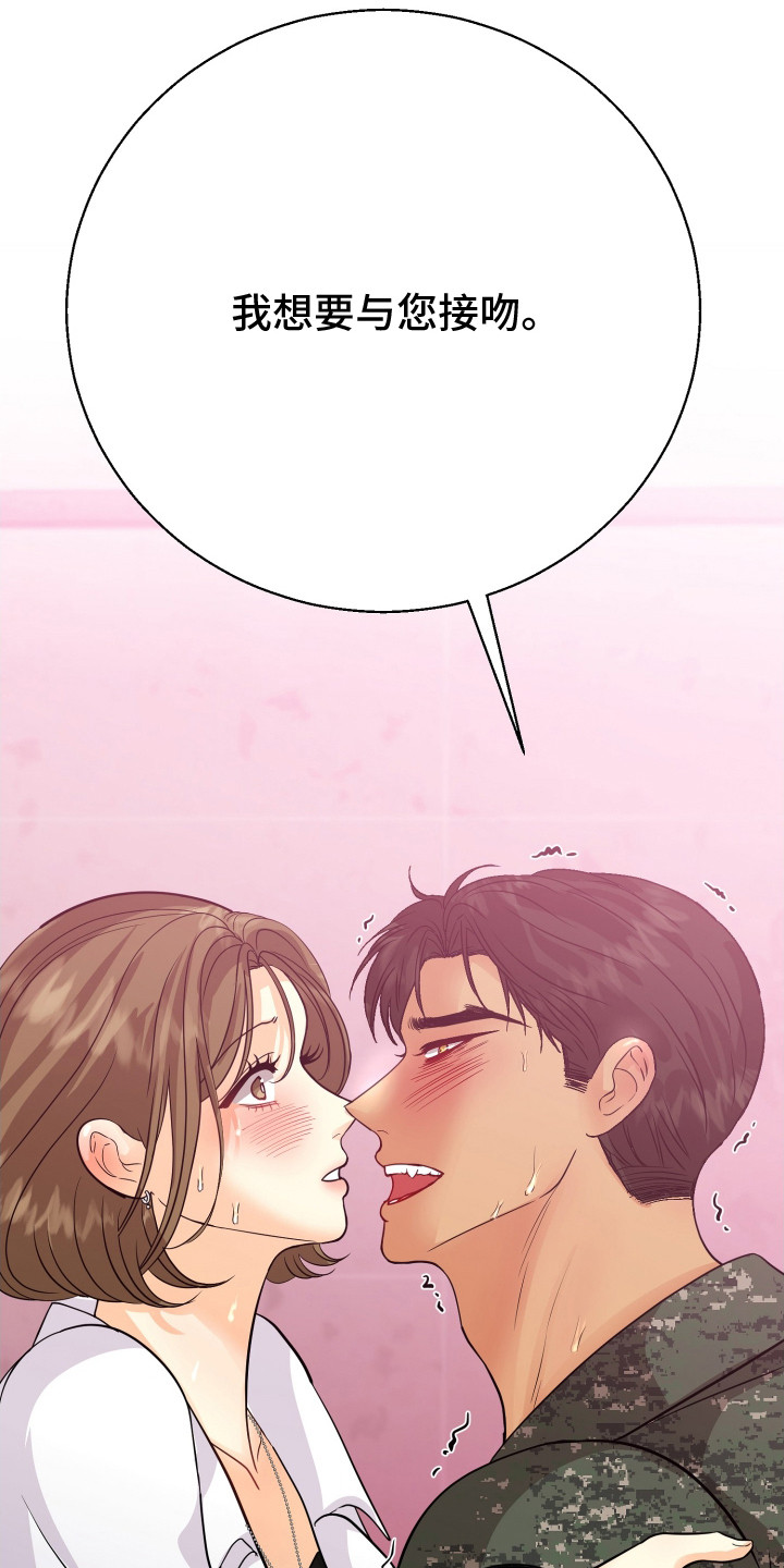 乡下未婚夫漫画,第17章：奖励4图